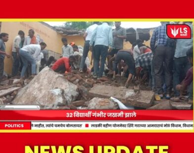 Rajasthan School Roof Collapse