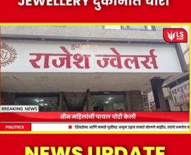 Rajesh Jewellers theft