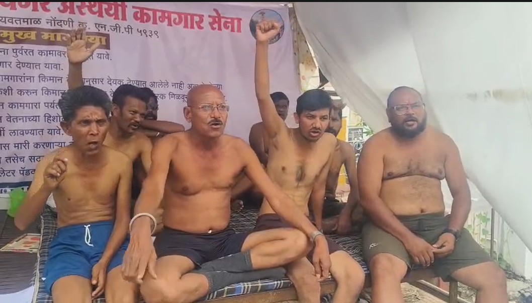 Yavatmal naked protest 2025