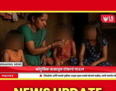 Shahapur mother poisons daughters