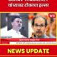 Shiv Sena split news