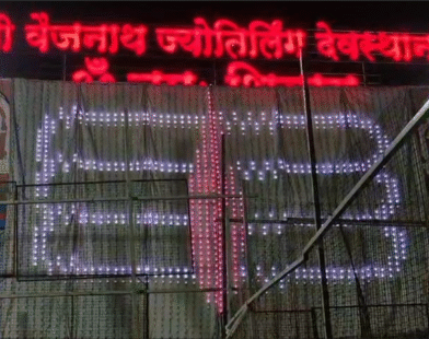 Shivyogi Siddheshwar Maharaj temple crowd