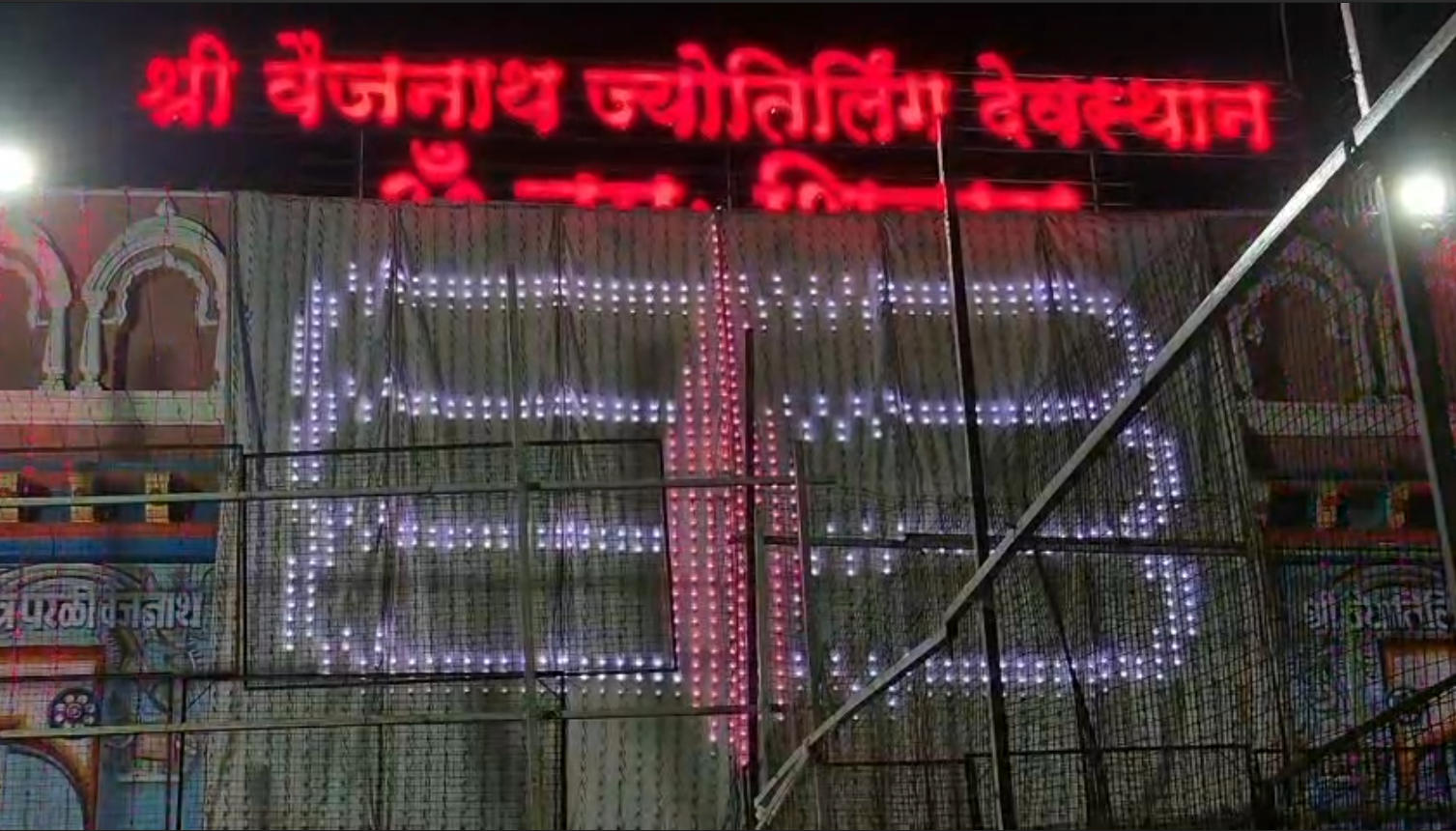 Shivyogi Siddheshwar Maharaj temple crowd