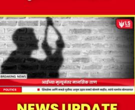 Solapur suicide news