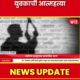 Solapur suicide news