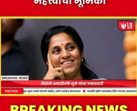 Supriya Sule Monsoon Session 2025