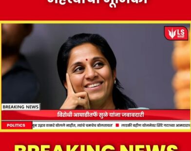Supriya Sule Monsoon Session 2025