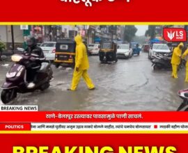 Thane Belapur Road rain