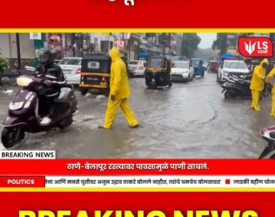 Thane Belapur Road rain