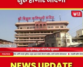 Vitthal Rukmini Pooja