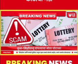 bangalore-lottery-scam-40-crore-fraud