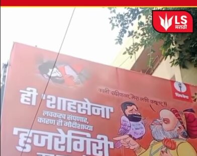 banner clash pune news