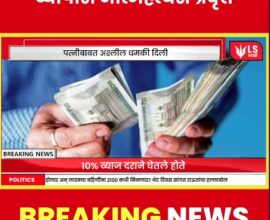 beed-trader-suicide-loan-harassment