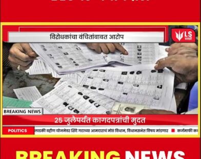 bihar-voter-list-rules-blo-responsibility