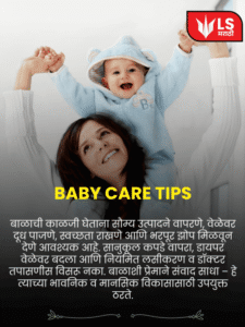 Baby Care Tips