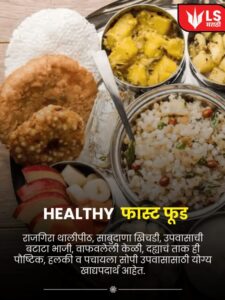 Healthy Fast Food
