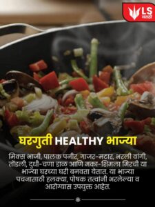 Healthy Vegatable