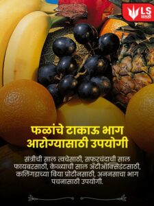 NEW HEALTH TIPS (87)