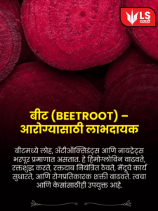 beetroot benefits