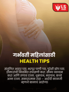 health tips