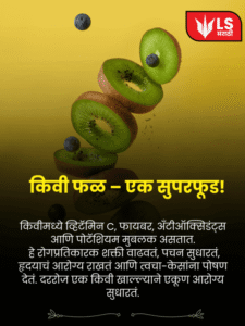 kiwi super food