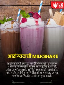 milkshake