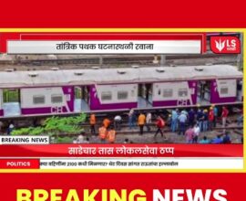 engine-trouble-harbour-line-local-train-delay