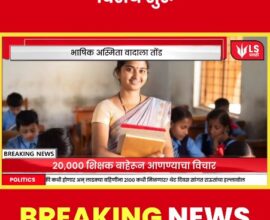hindi-teachers-maharashtra-controversy