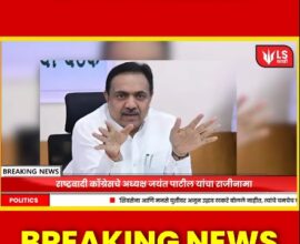 Jayant Patil resignation