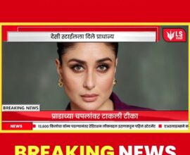 kareena-kapoor-prada-desi-kolhapuri-love