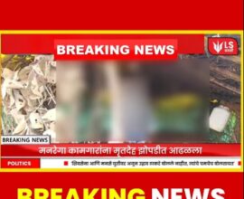 kotmi-village-ajay-ivane-death-suicide-or-murder