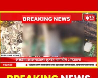 kotmi-village-ajay-ivane-death-suicide-or-murder