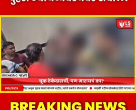 Sanjay Gaikwad controversy