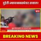 Sanjay Gaikwad controversy