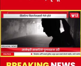 neri-bridge-newlywed-woman-suicide-kanhan-river