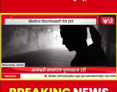 neri-bridge-newlywed-woman-suicide-kanhan-river