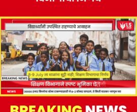 no-school-holiday-8-9-july-education-department-decision