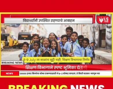 no-school-holiday-8-9-july-education-department-decision