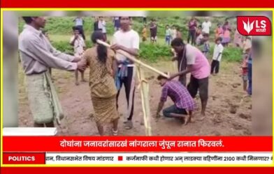 Love marriage punished in Odisha