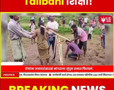 Love marriage punished in Odisha