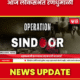 operation sindoor india counterstrike