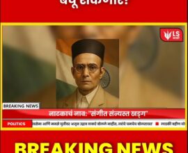 savarkar play protest pune