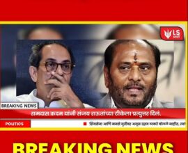 Ramdas Kadam Uddhav Thackeray comment