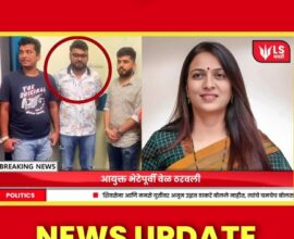 rohini khadse pune police meeting cancelled