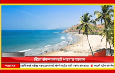 Russian woman arrested in Goa