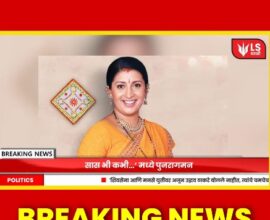 Smriti Irani Tulsi role