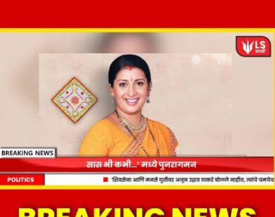 Smriti Irani Tulsi role