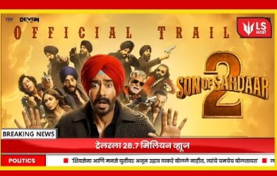 Ajay Devgn new movie 2025