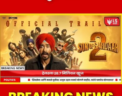 Ajay Devgn new movie 2025