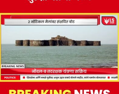 suspicious-boat-arabian-sea-alibaug-coast-2025